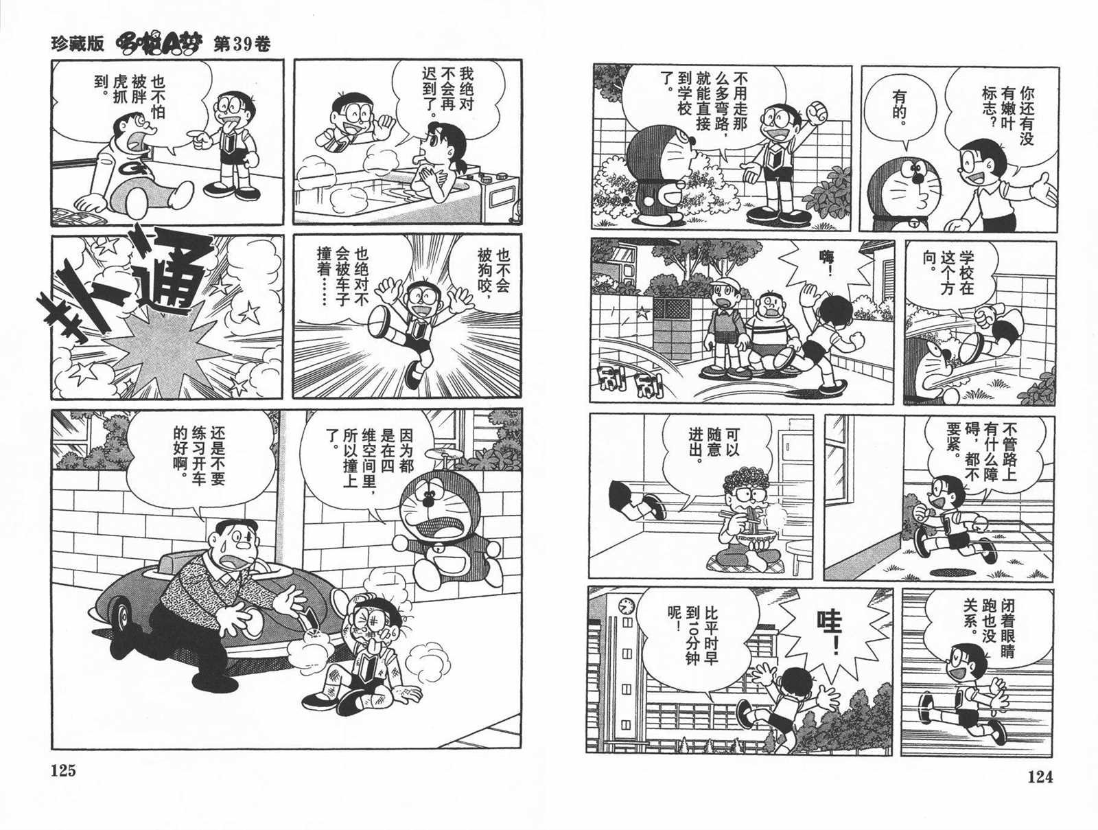 第39话