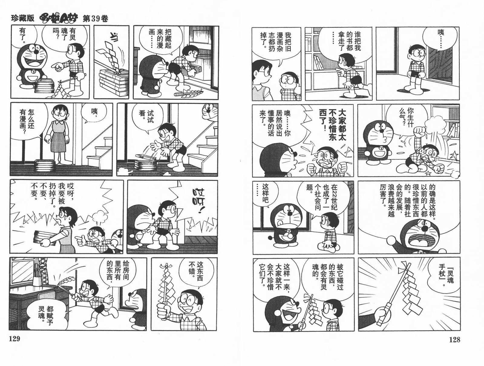 第39话