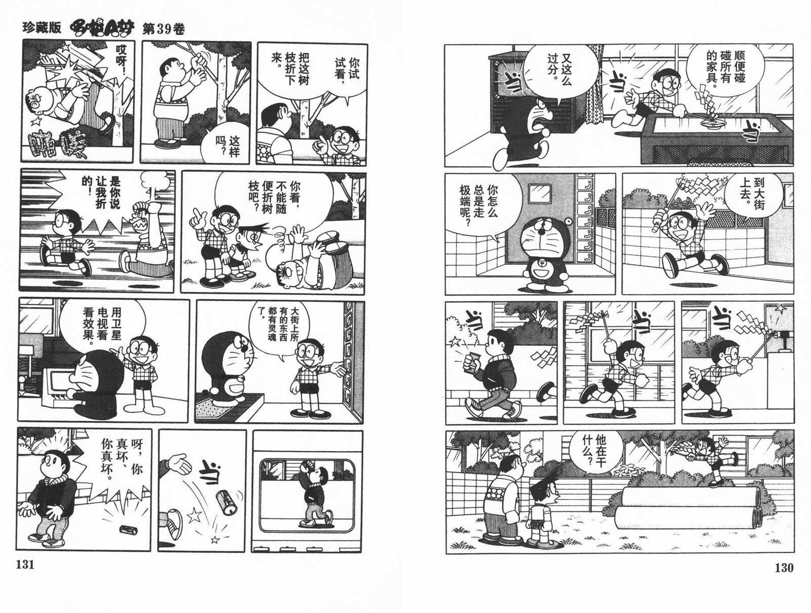第39话