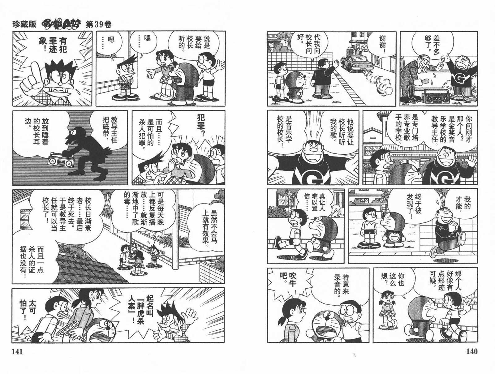 第39话