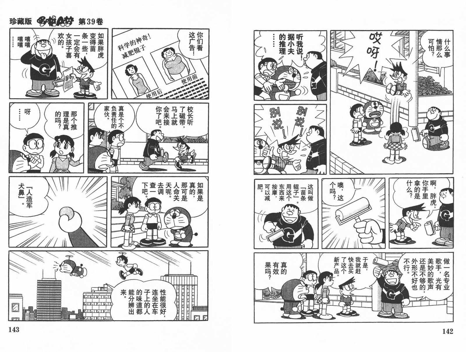 第39话