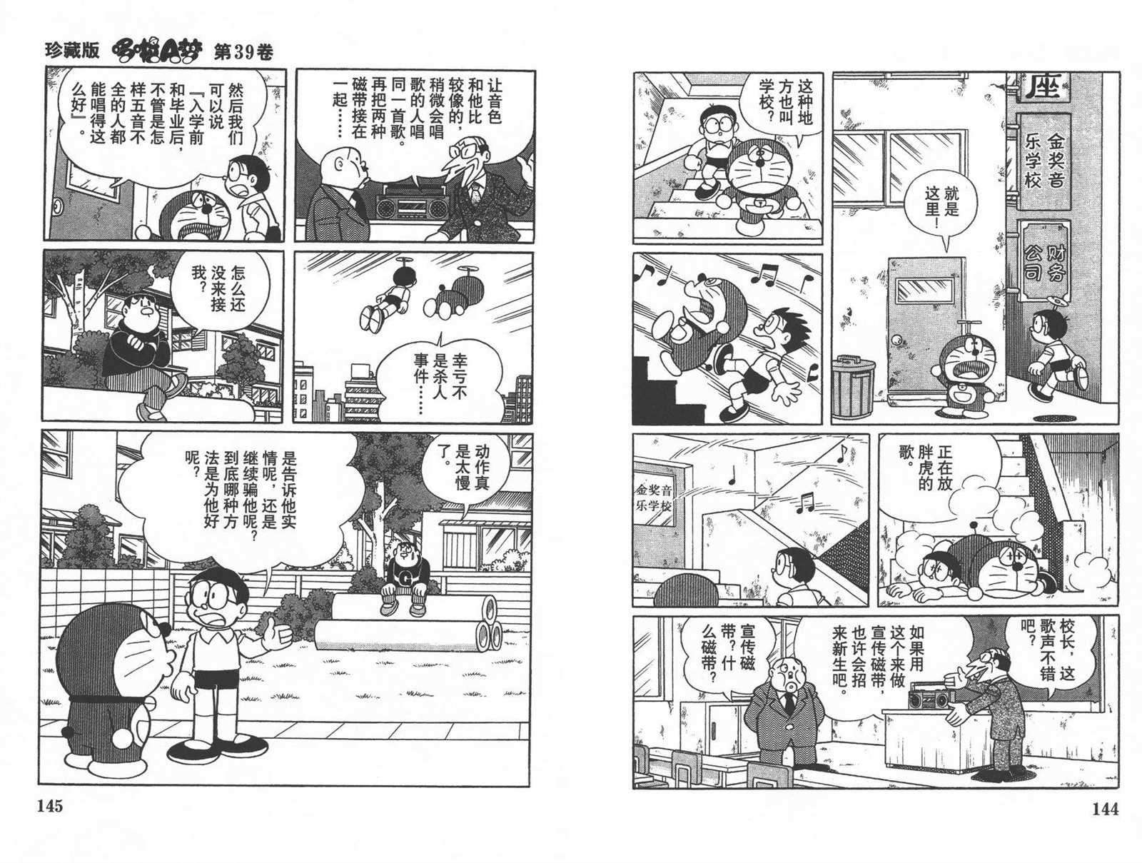 第39话