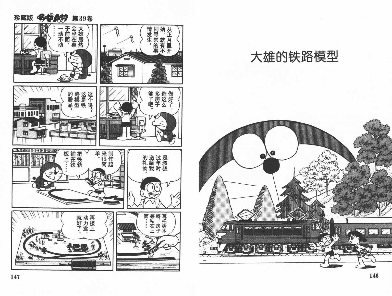 第39话