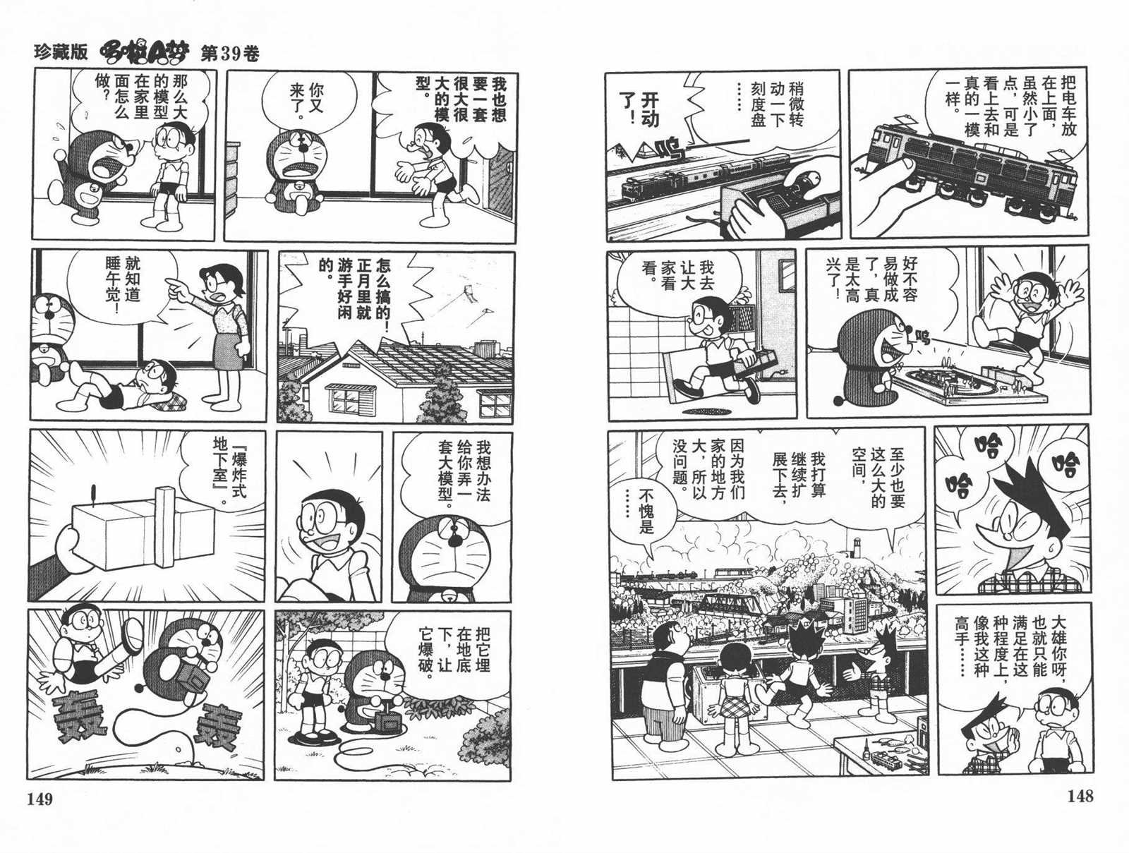 第39话