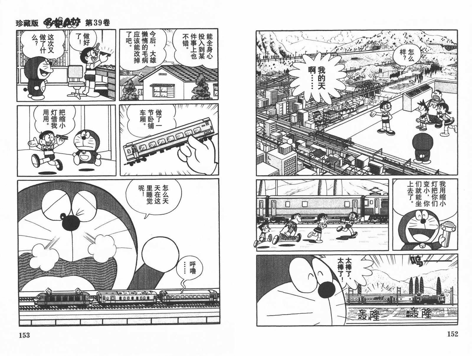 第39话