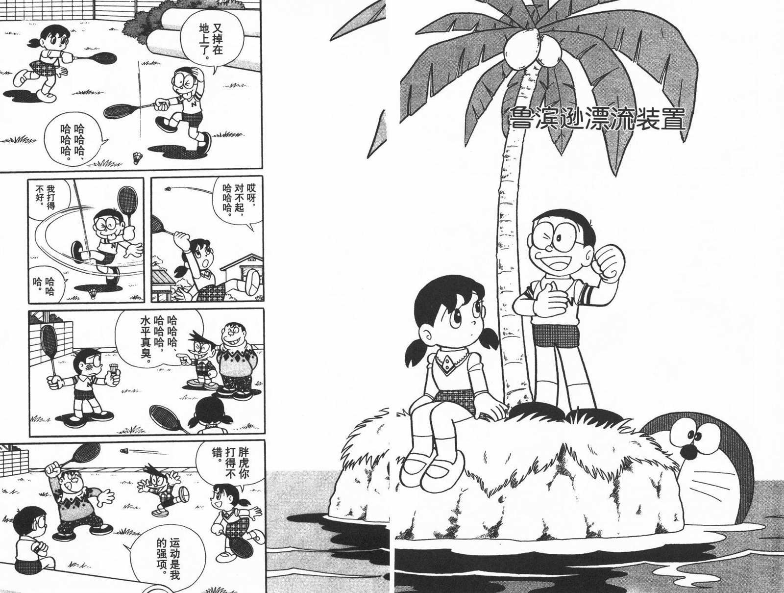 第39话