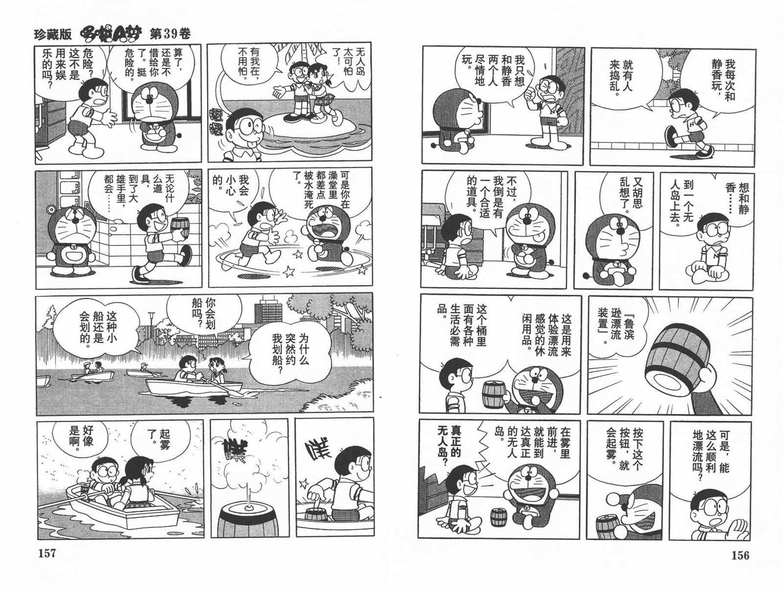 第39话