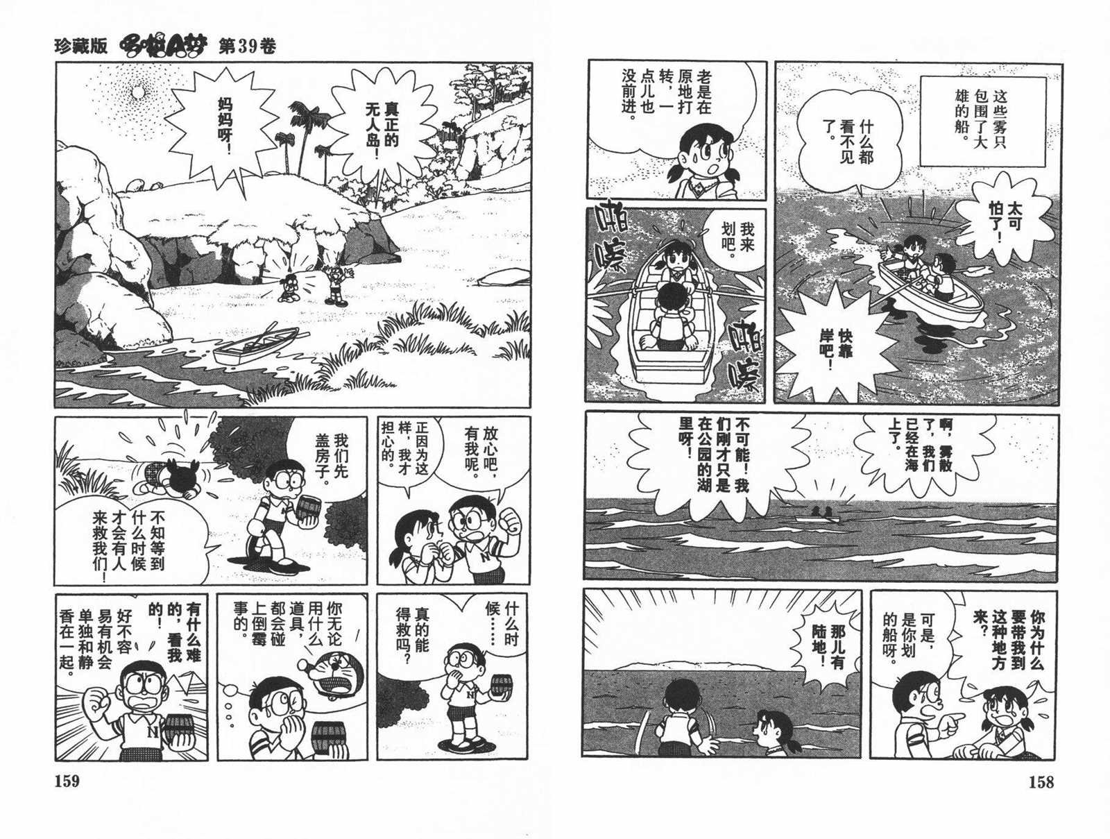 第39话