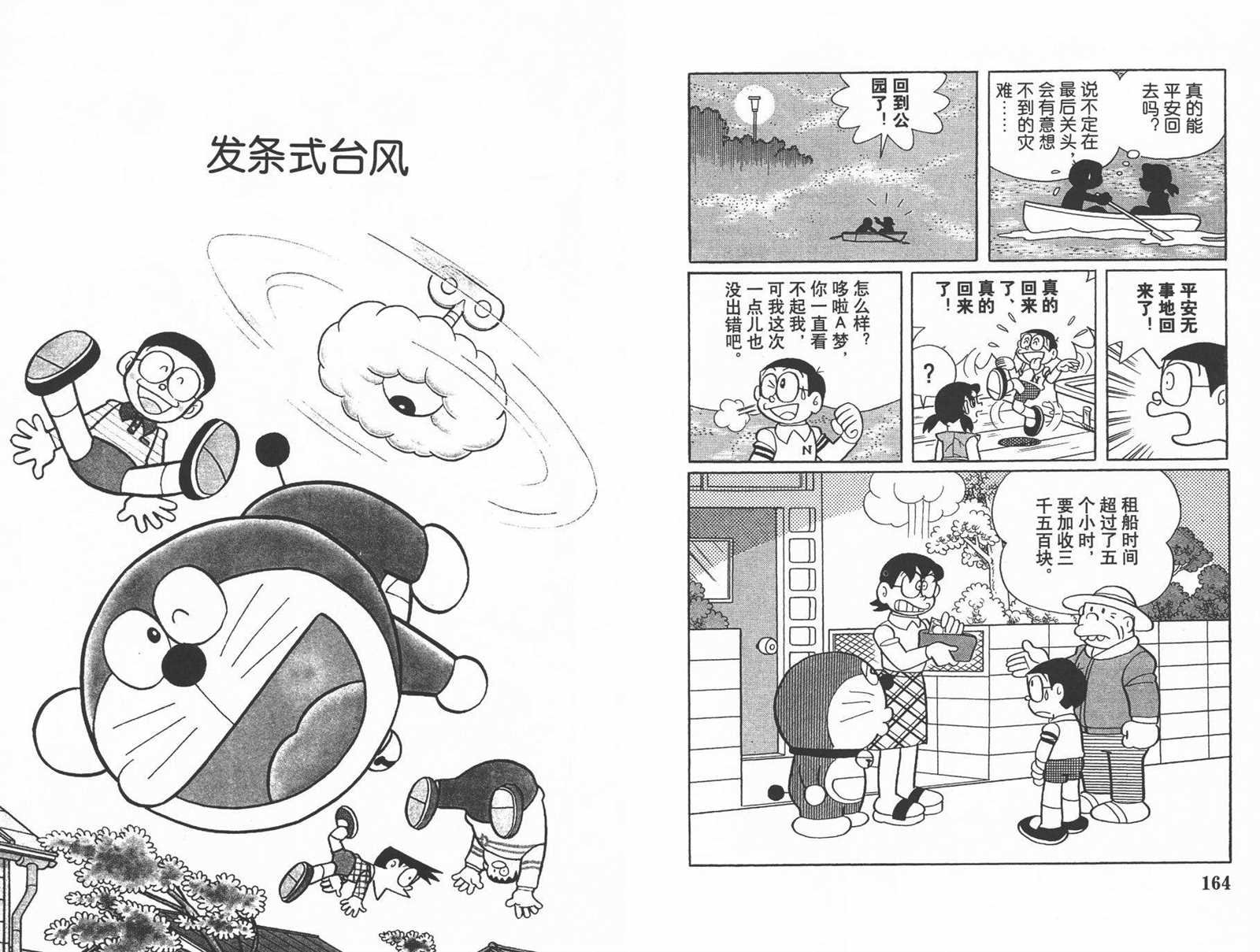 第39话