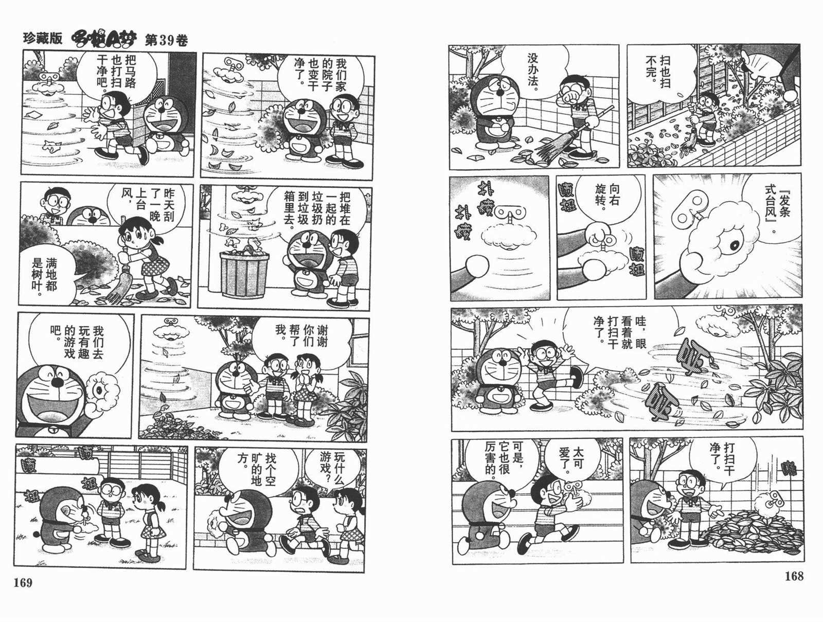 第39话