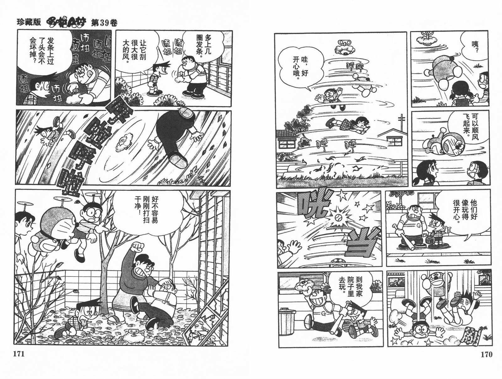 第39话