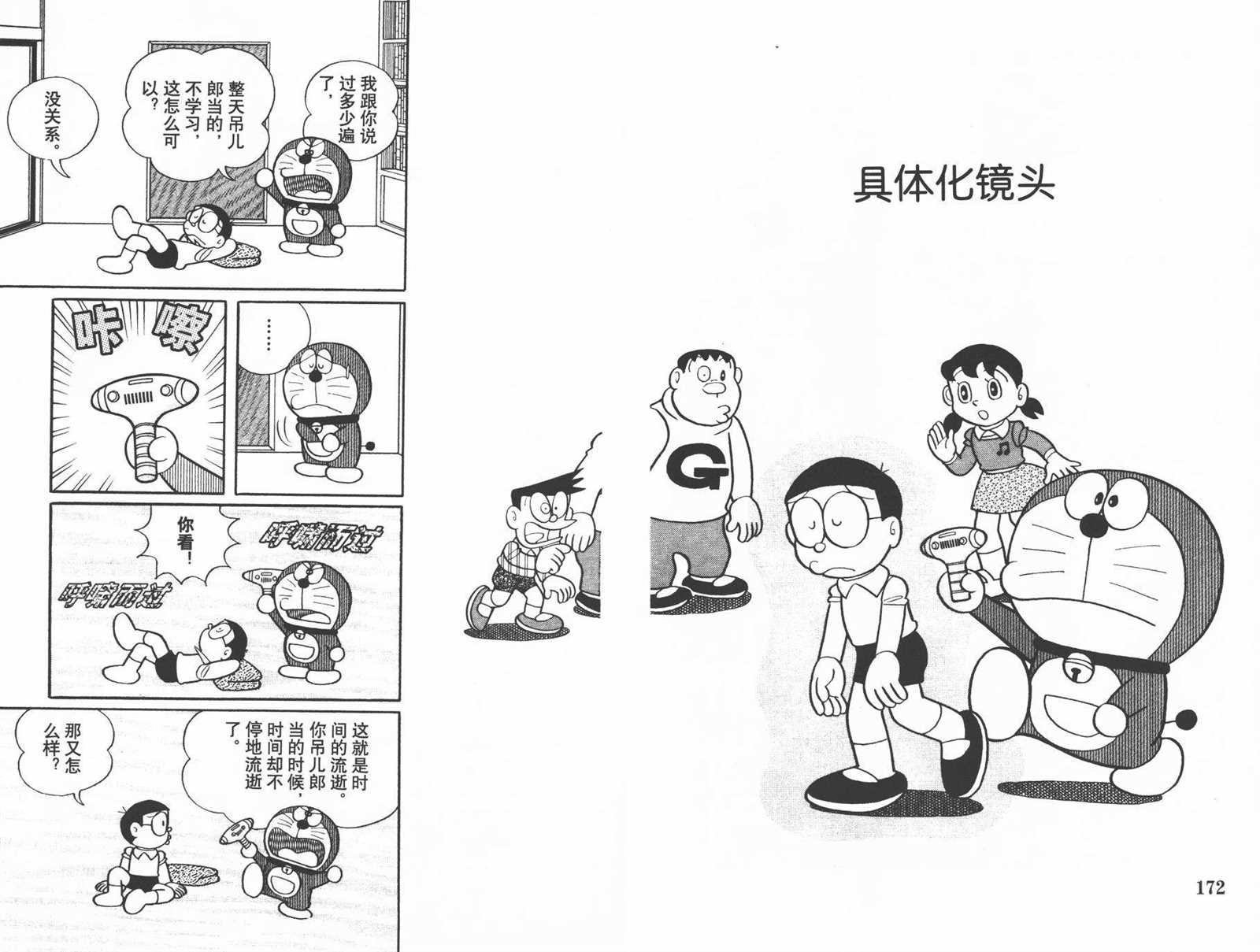 第39话