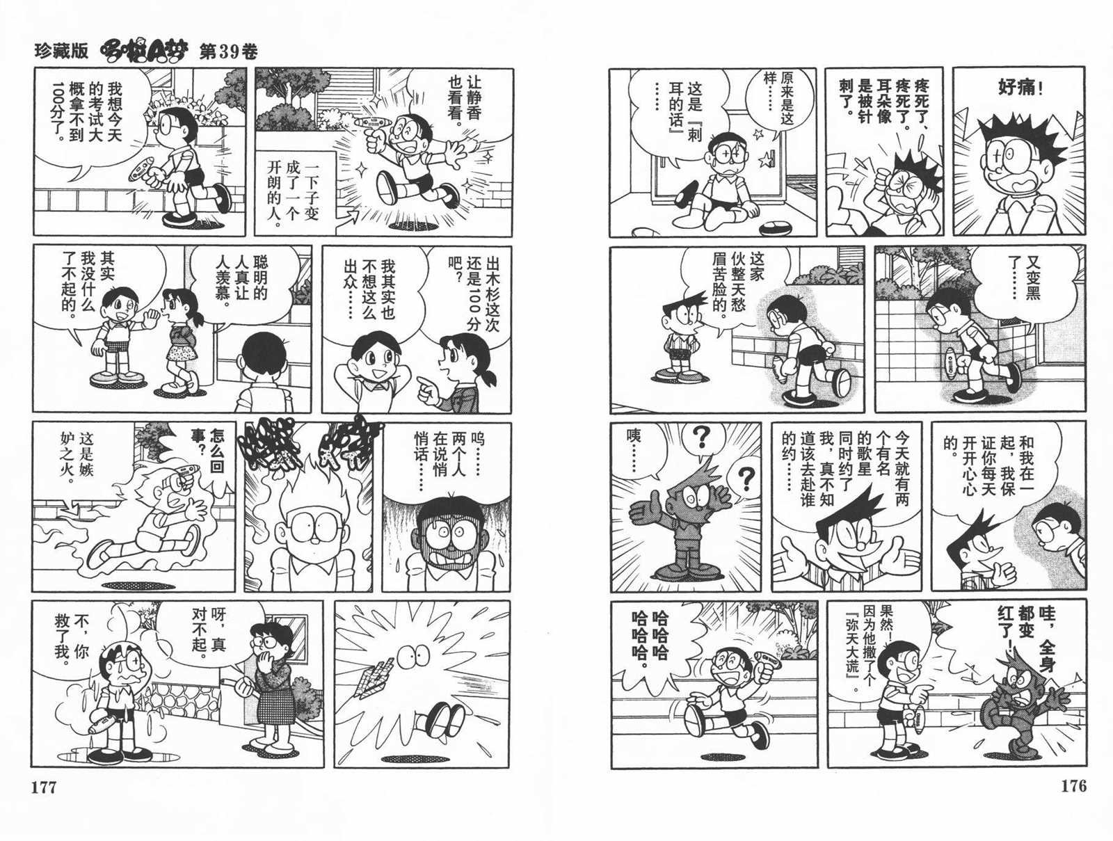 第39话