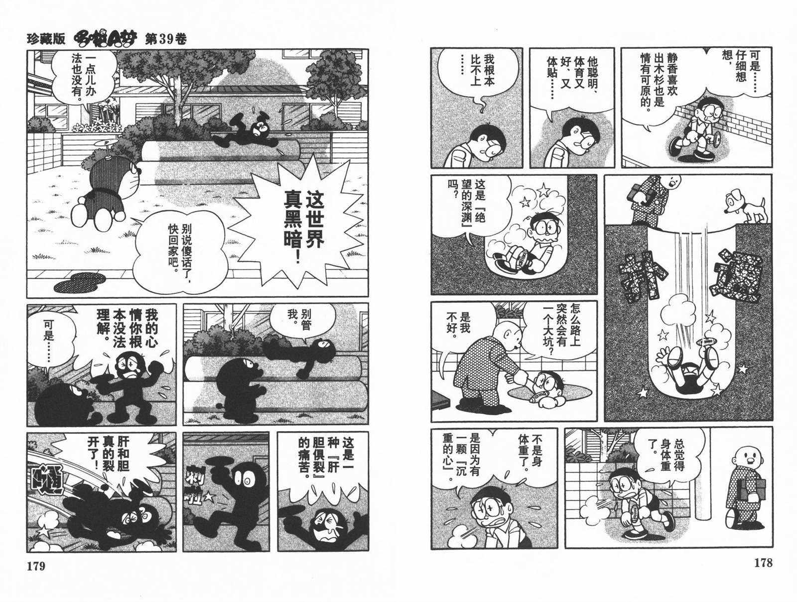 第39话
