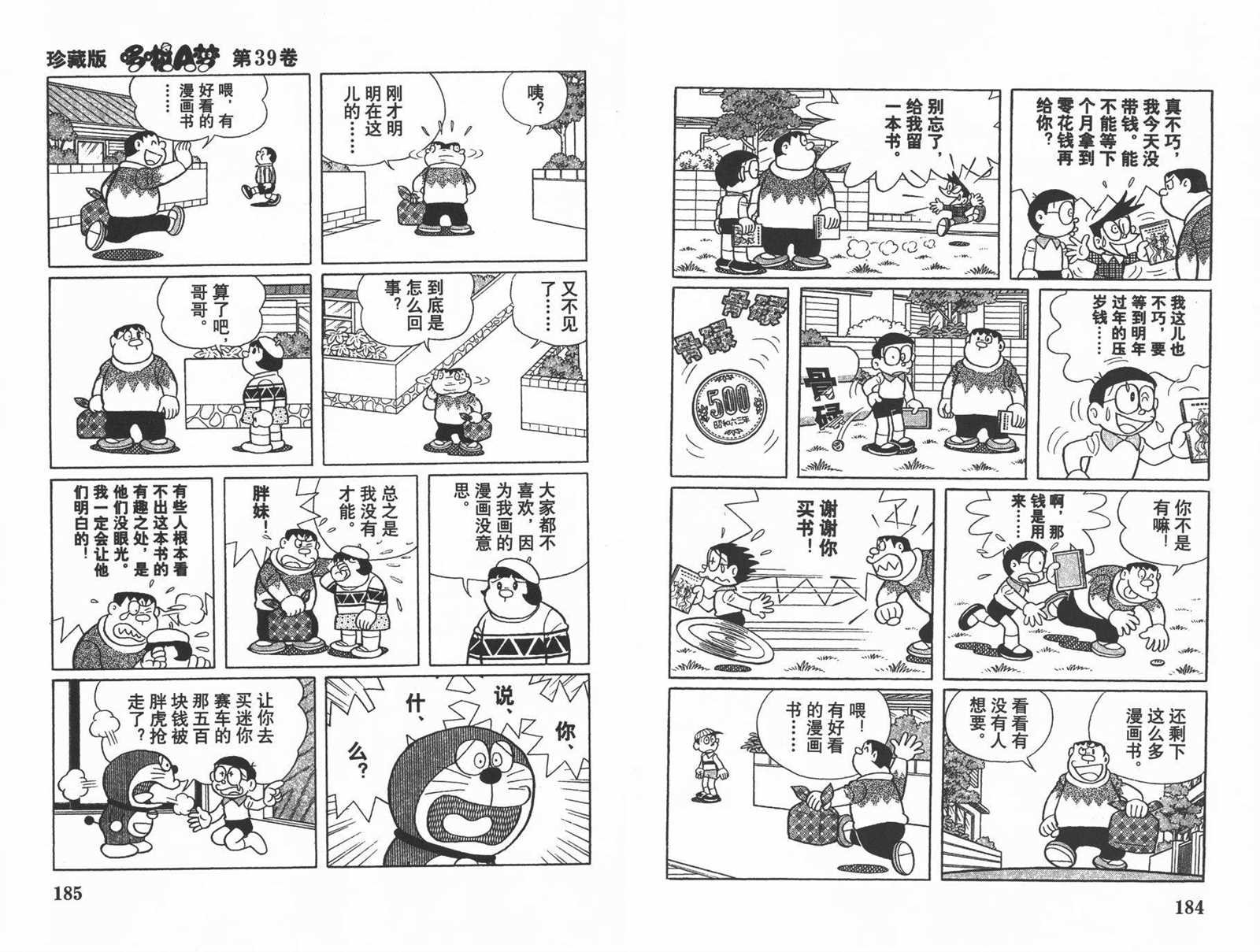 第39话