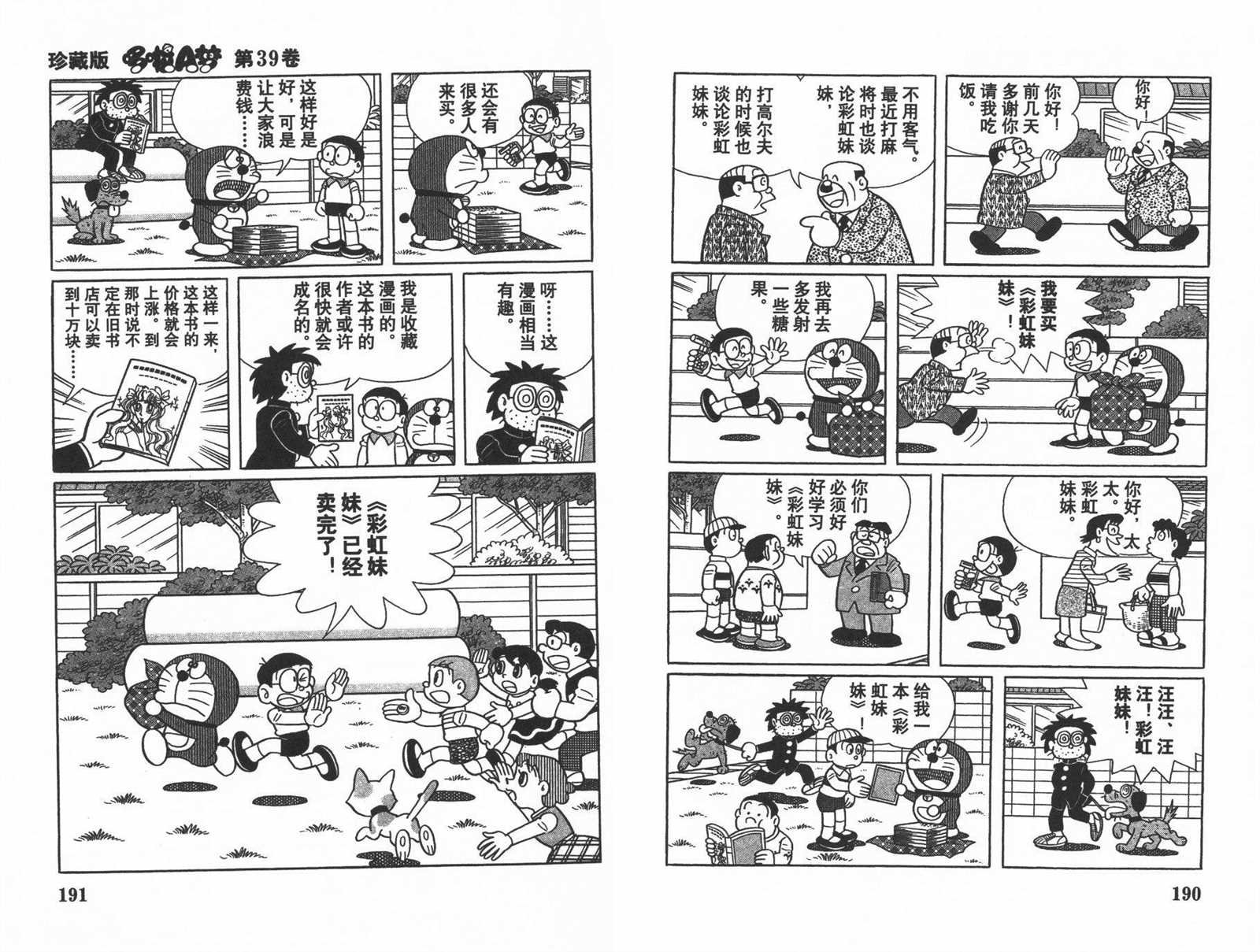 第39话