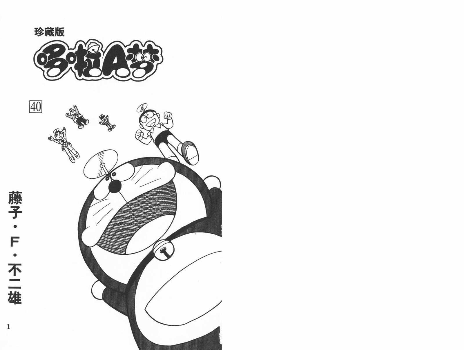 第40话