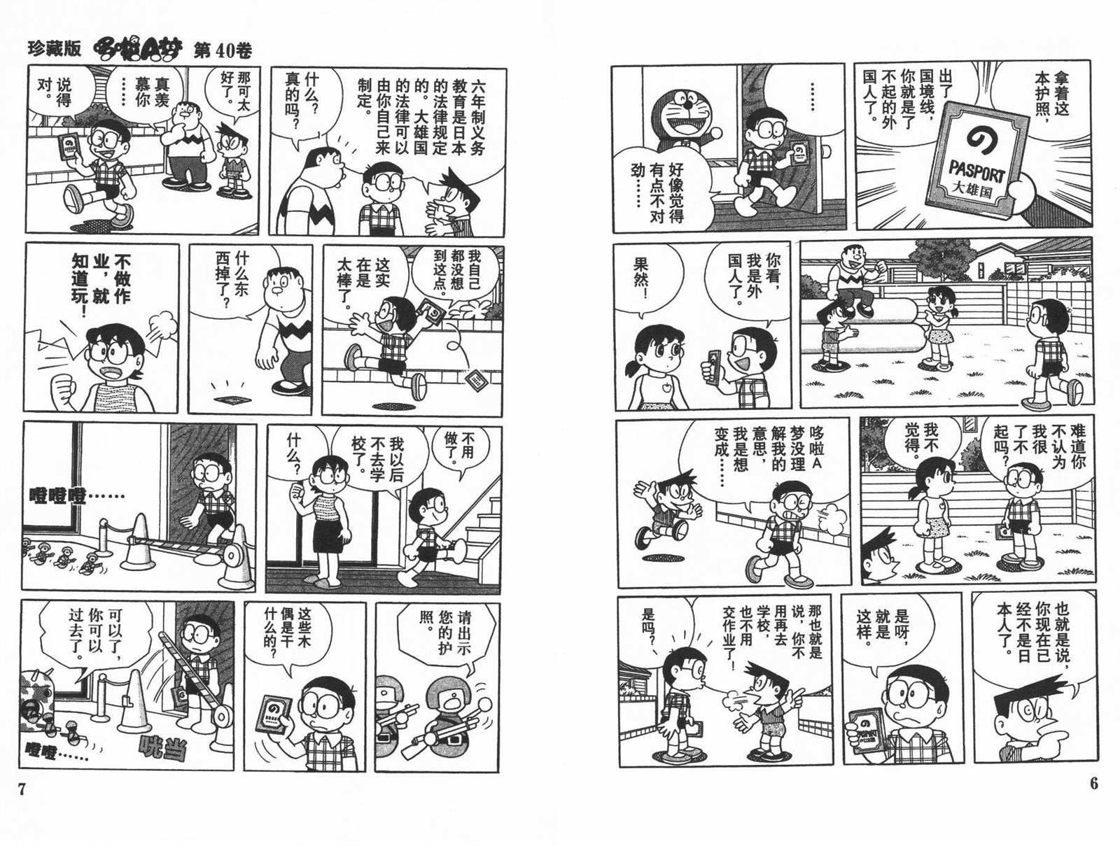 第40话