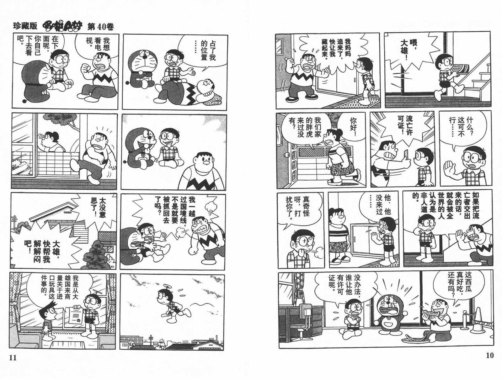 第40话