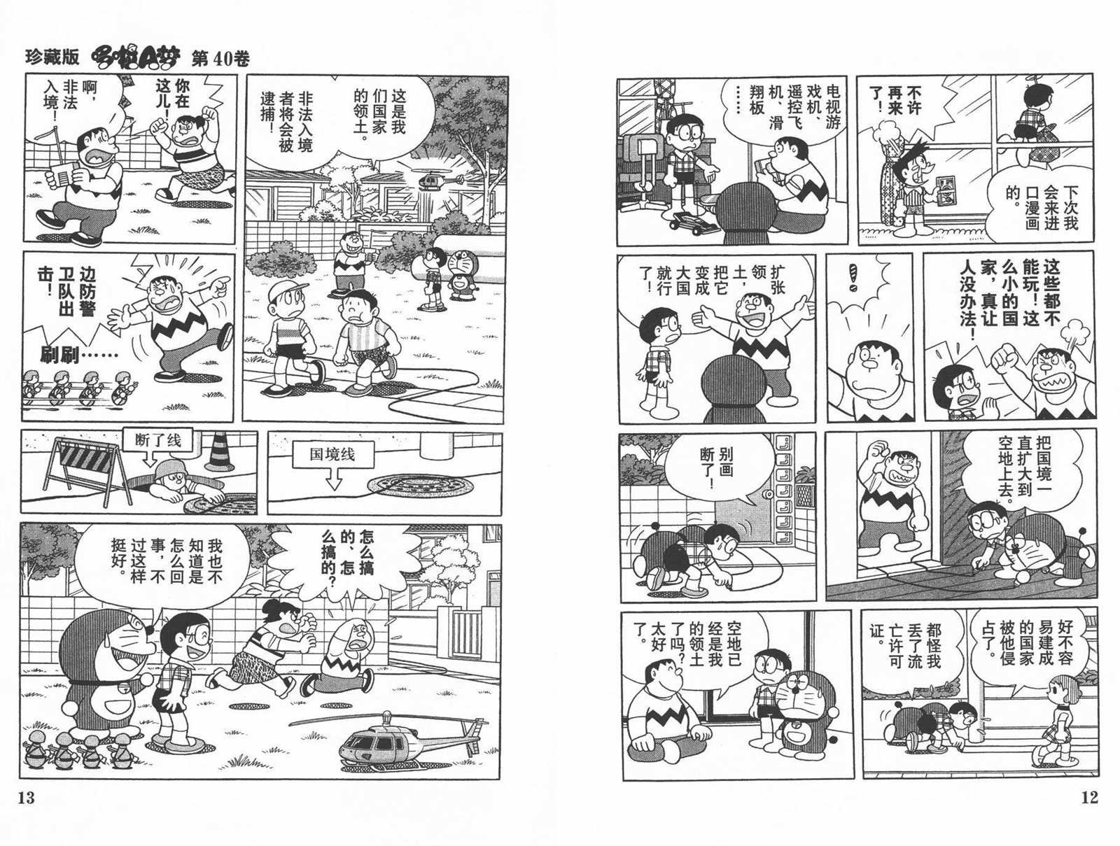 第40话