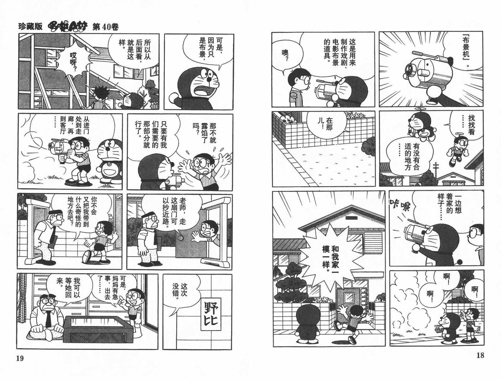 第40话