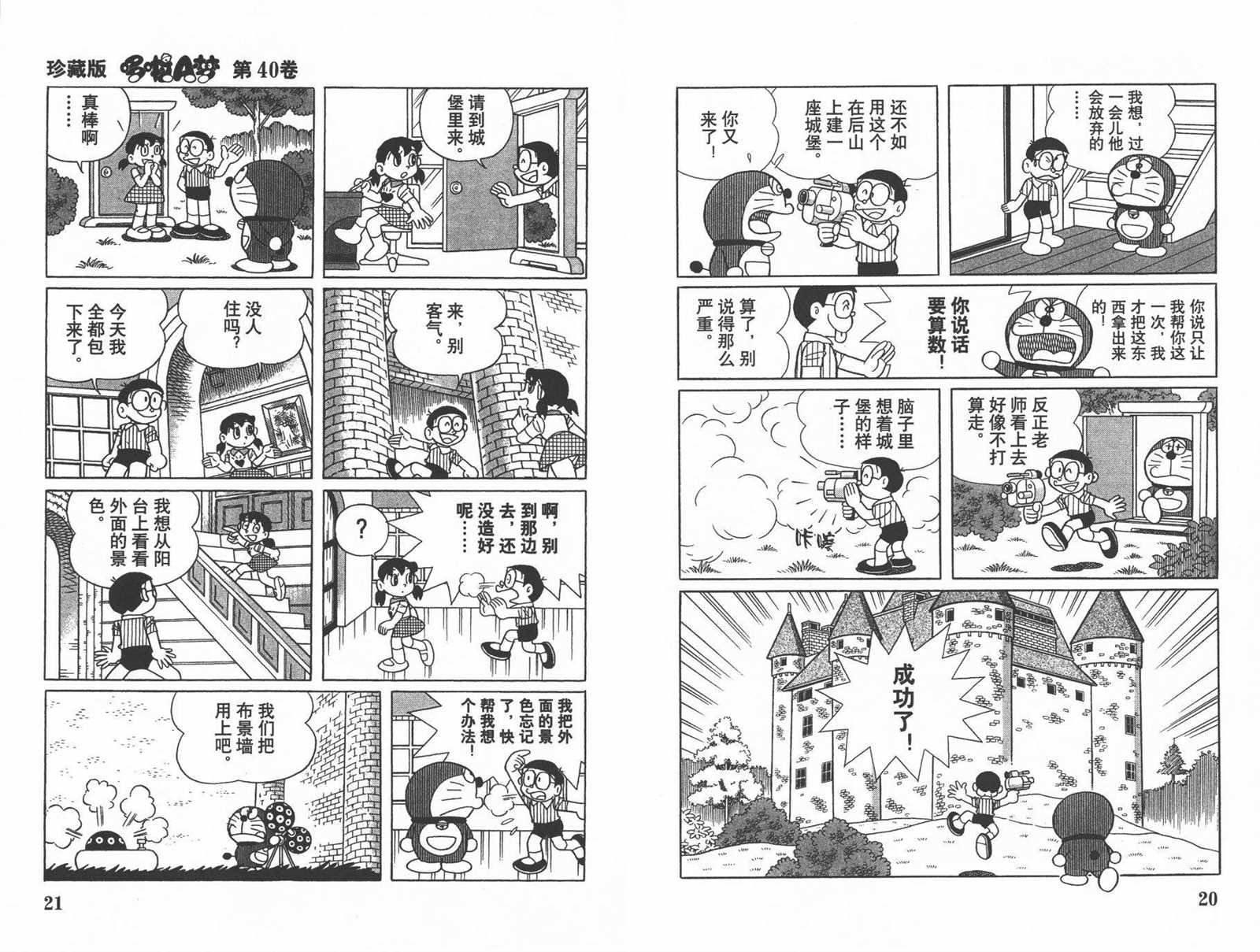 第40话