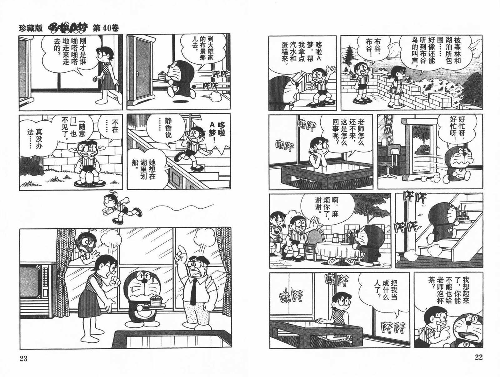 第40话