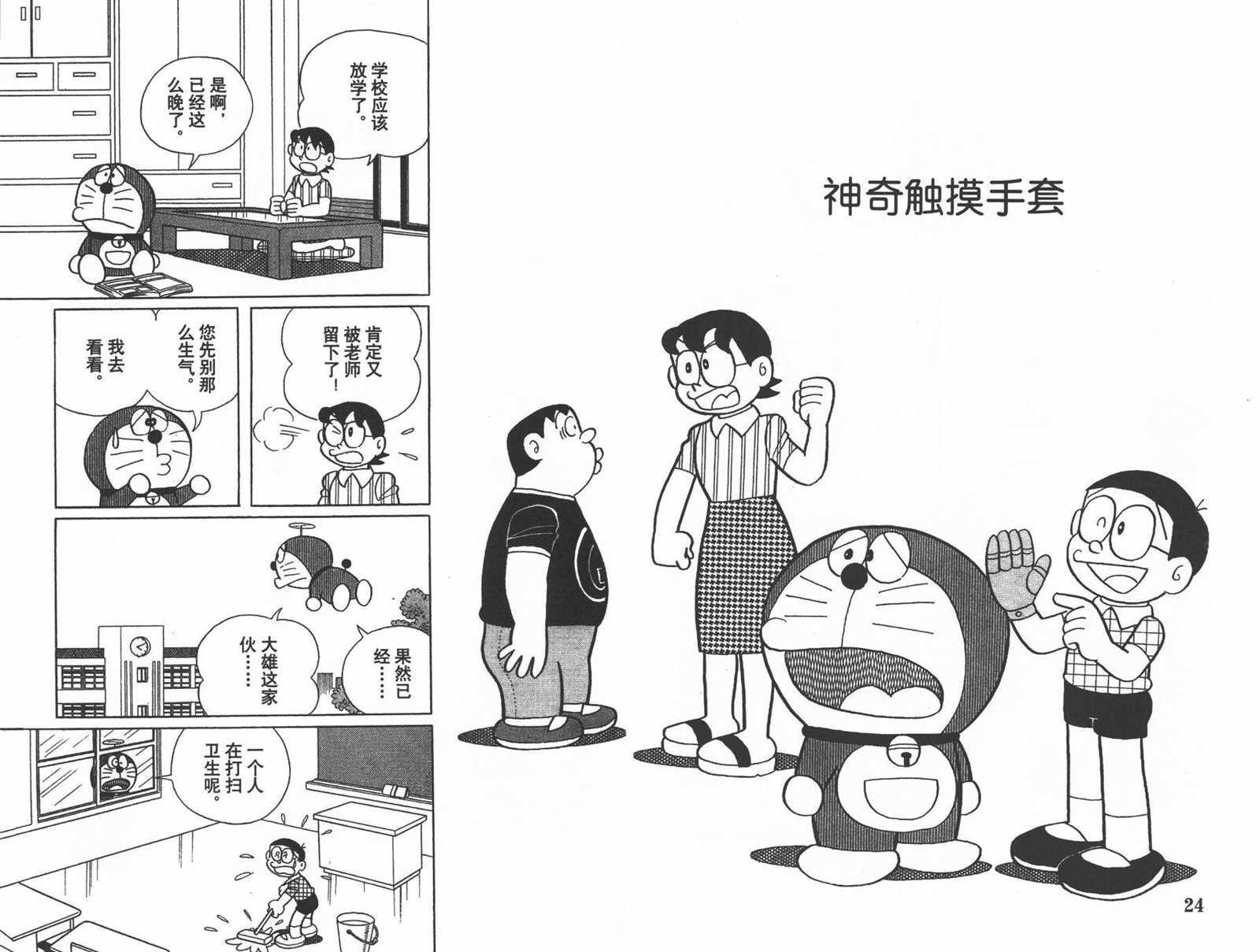 第40话