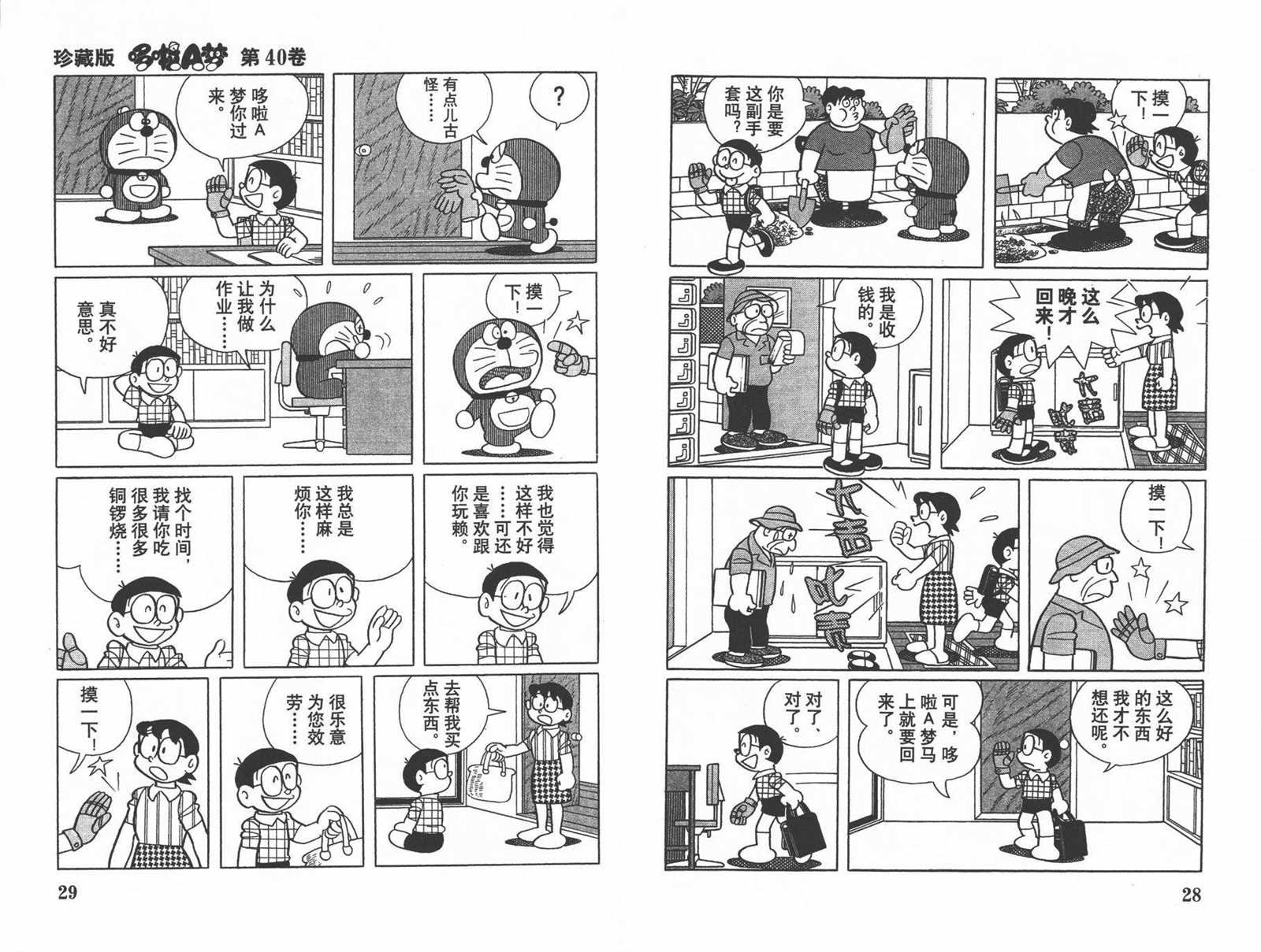 第40话