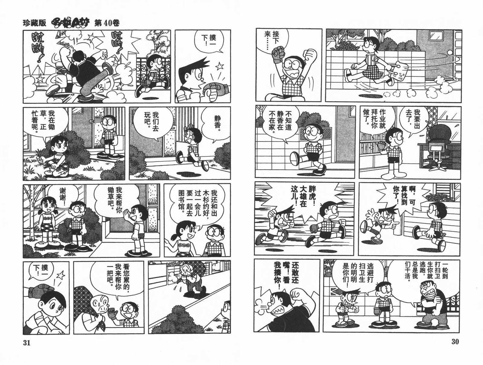 第40话