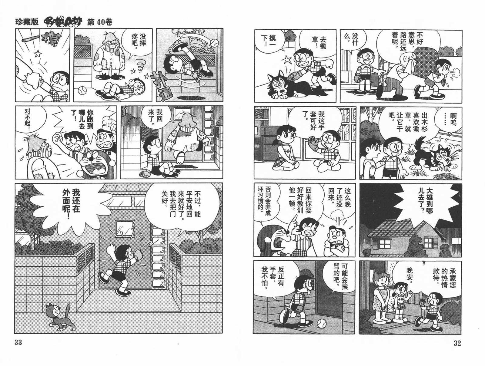 第40话