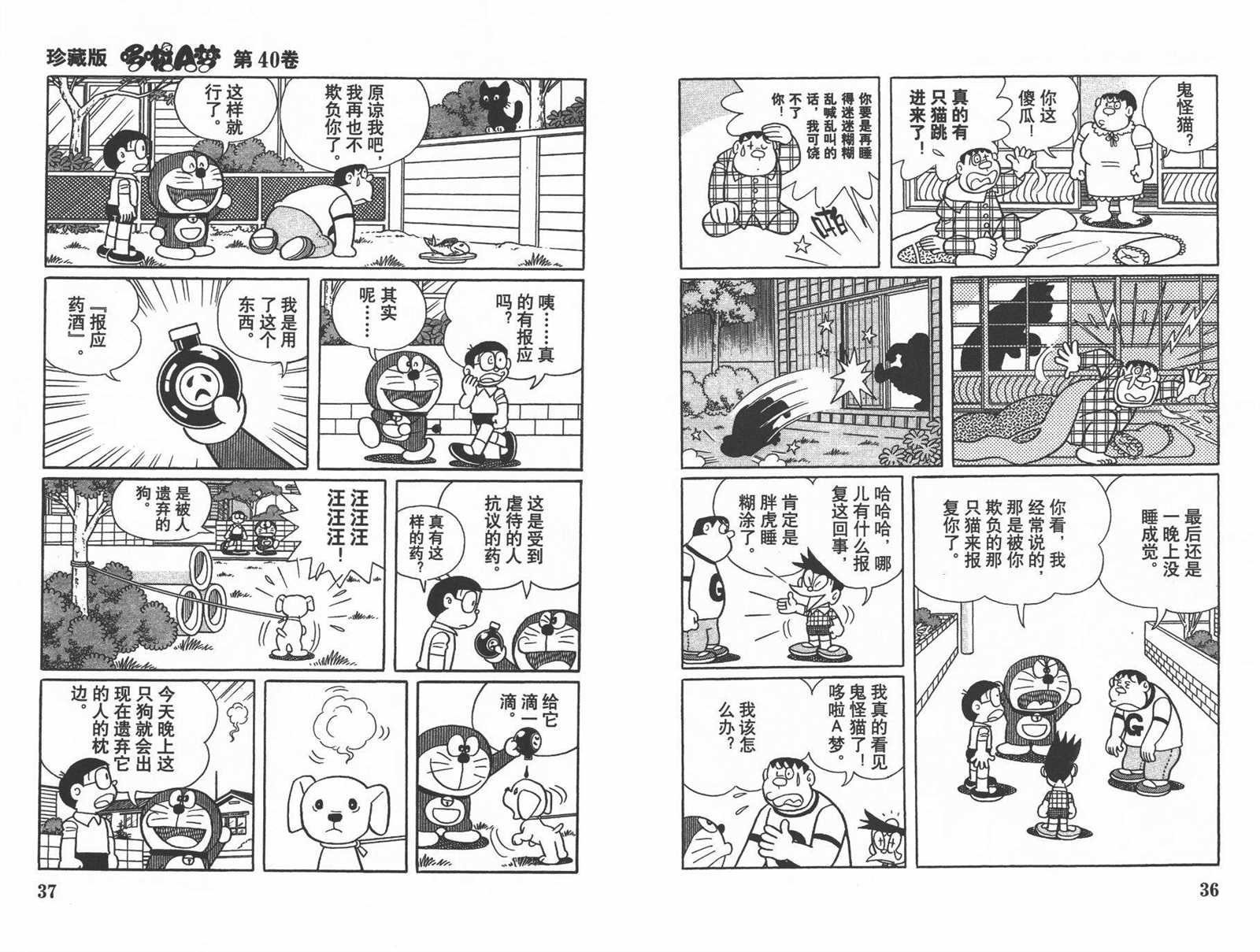 第40话