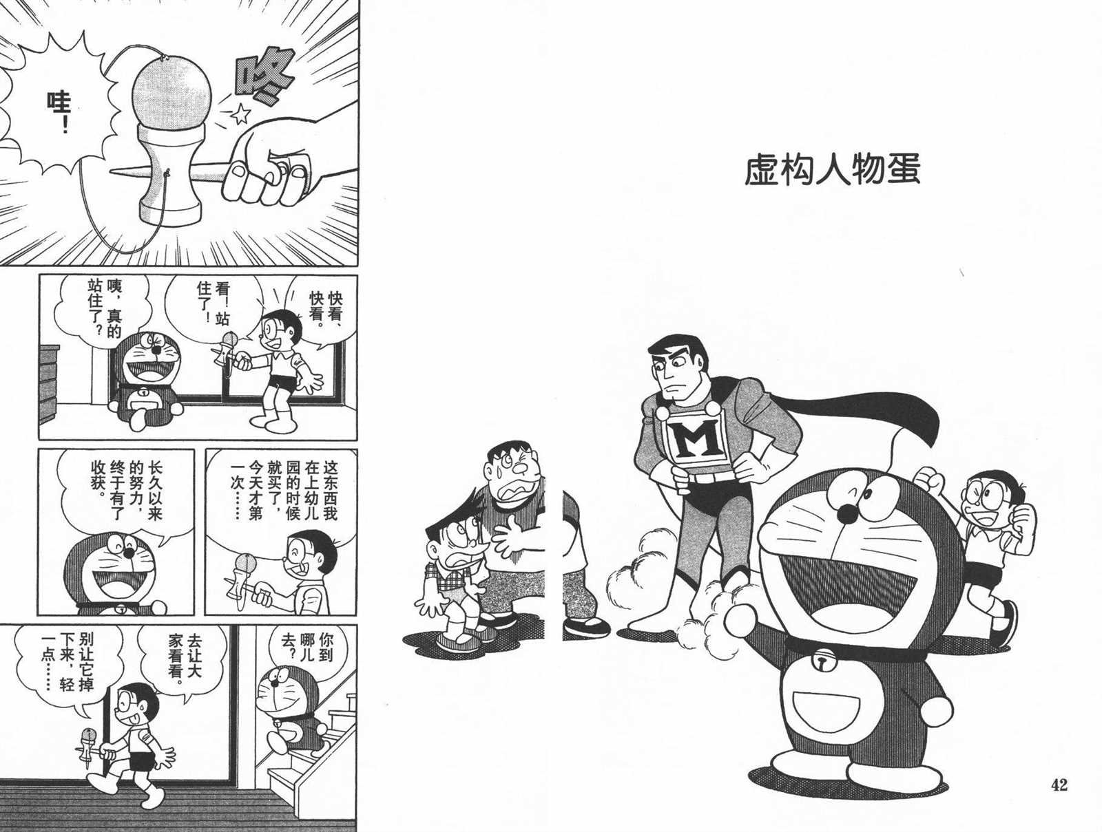 第40话