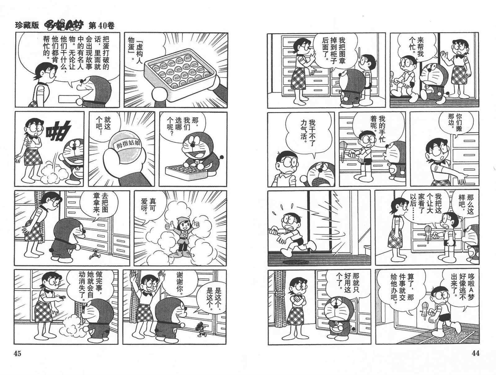 第40话