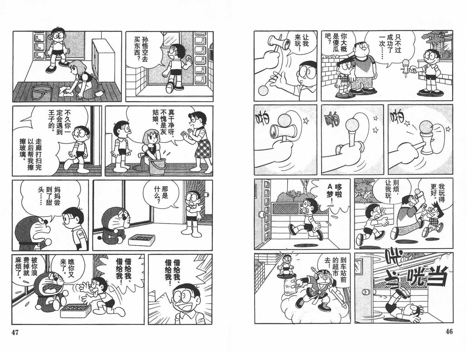 第40话