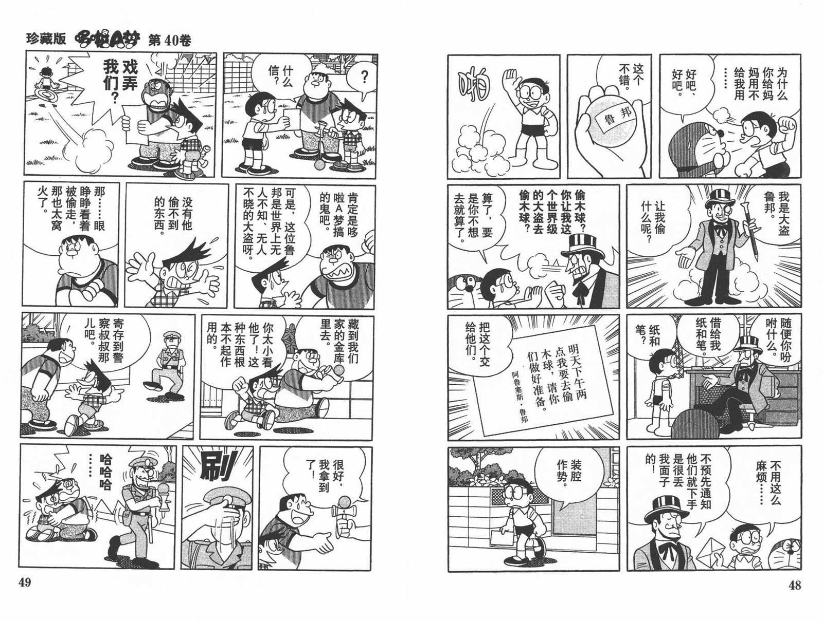 第40话