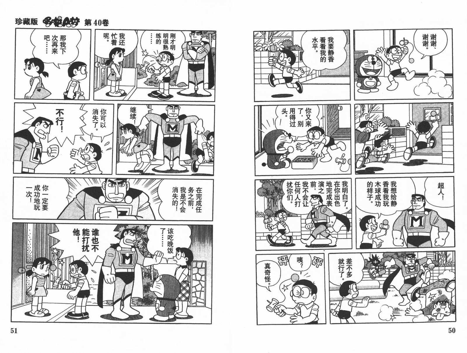 第40话