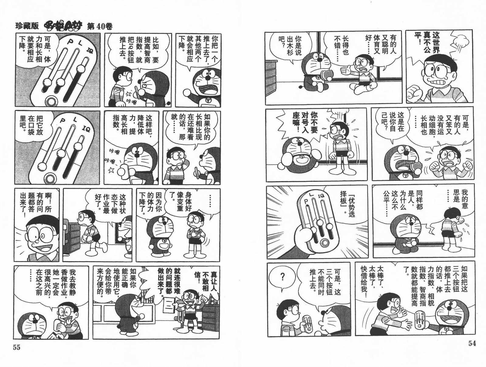 第40话