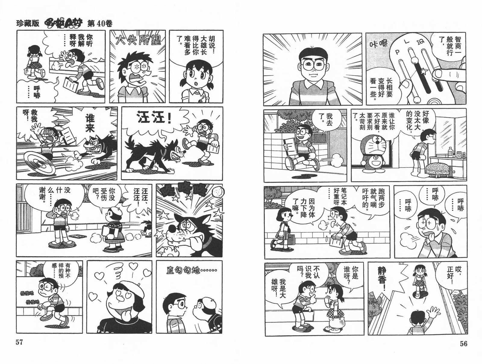 第40话