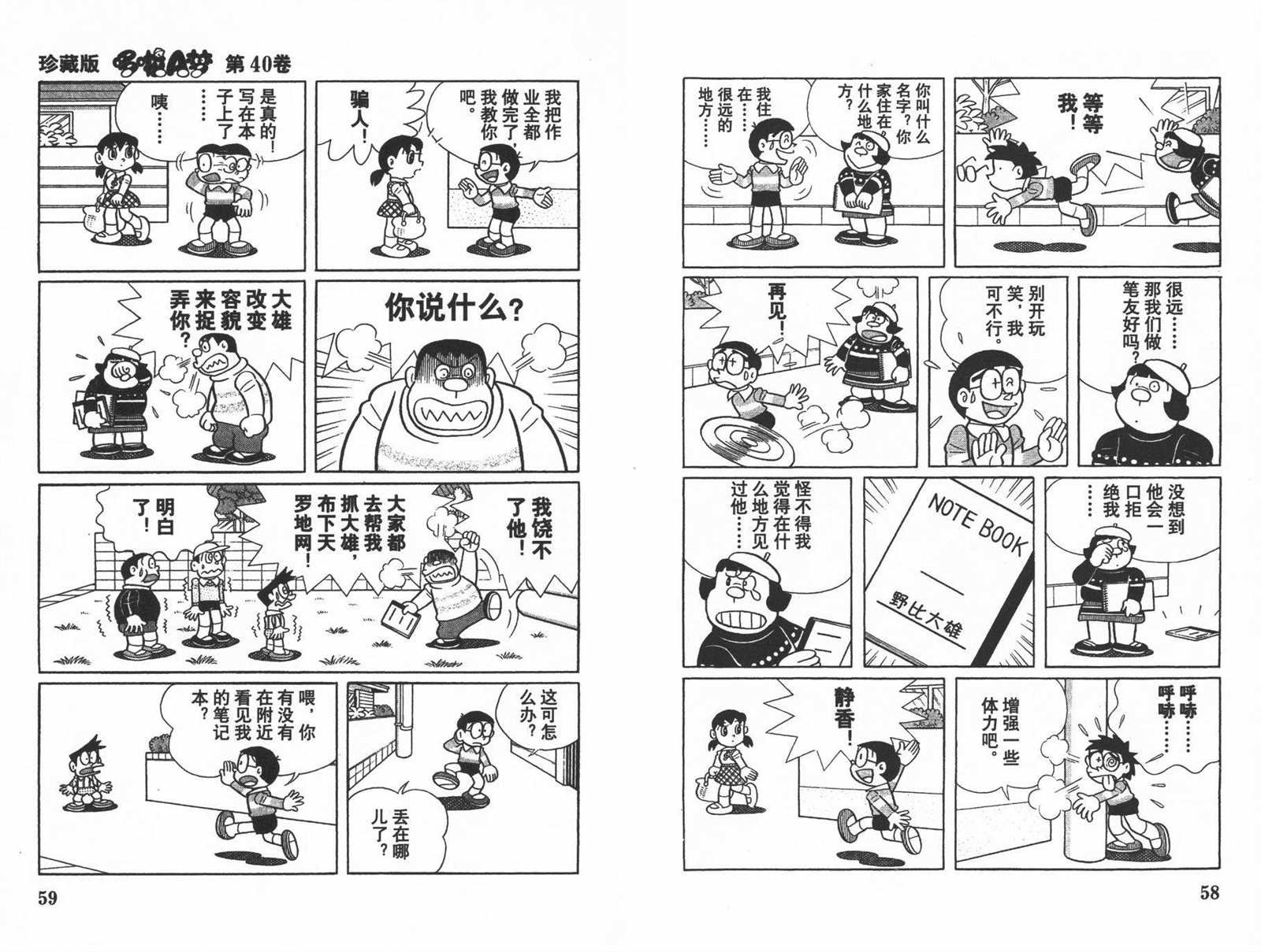 第40话