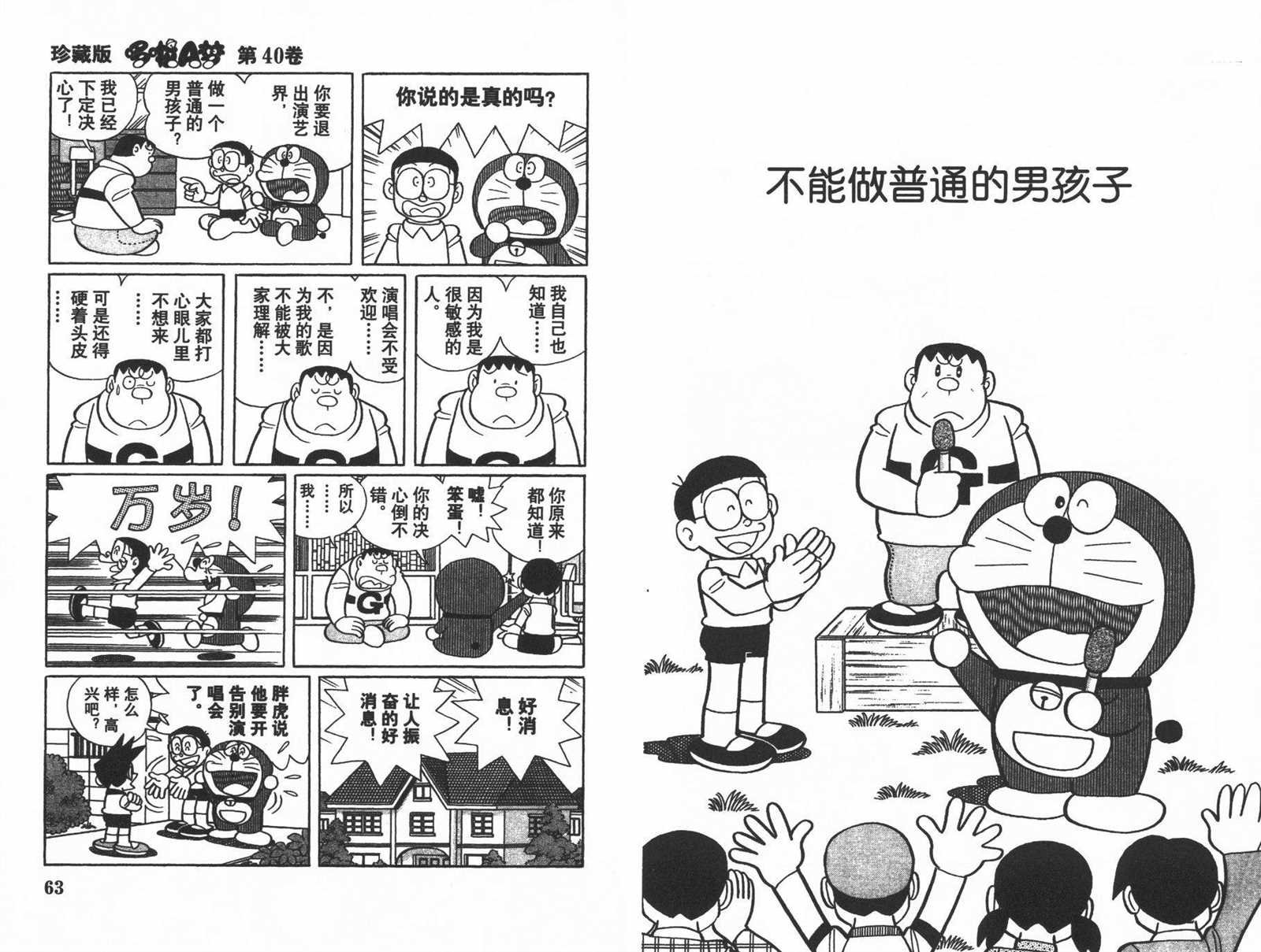 第40话