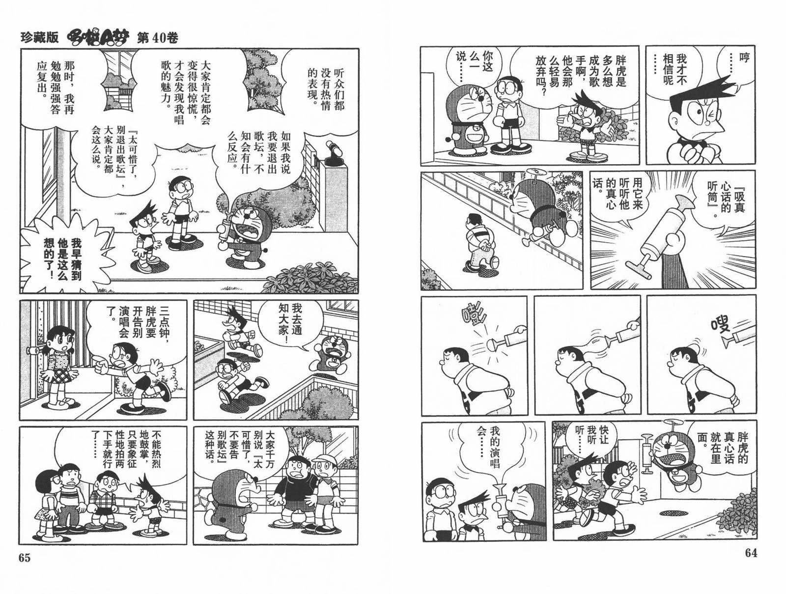 第40话