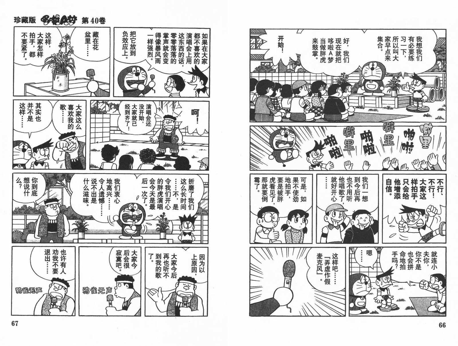 第40话