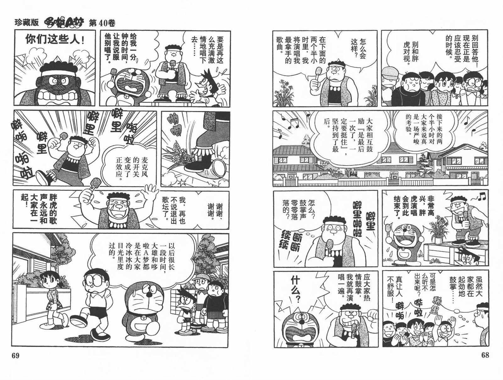 第40话