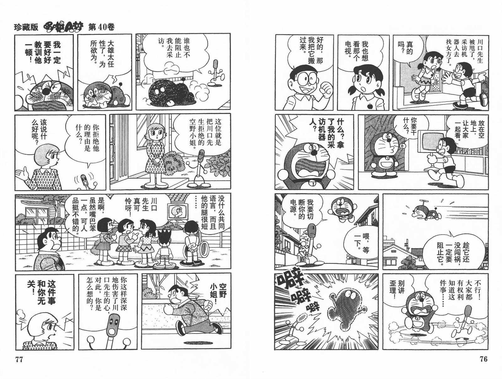 第40话