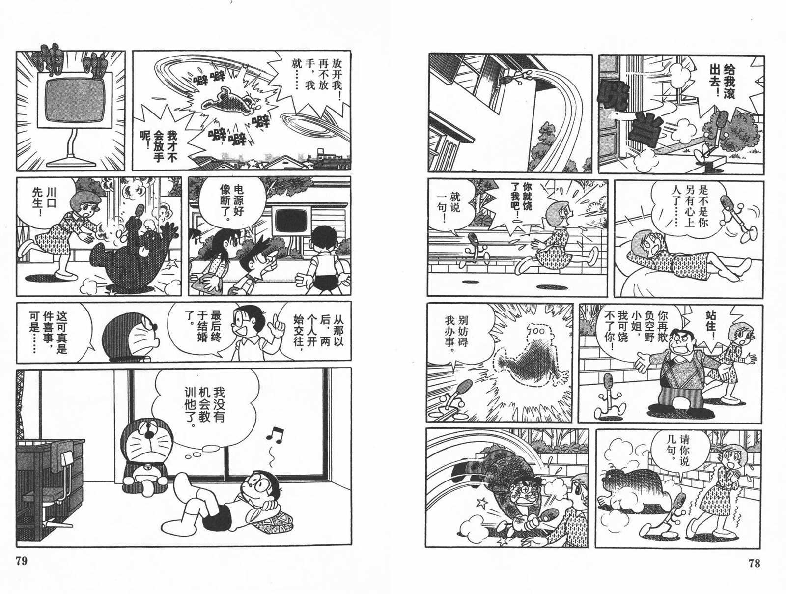 第40话