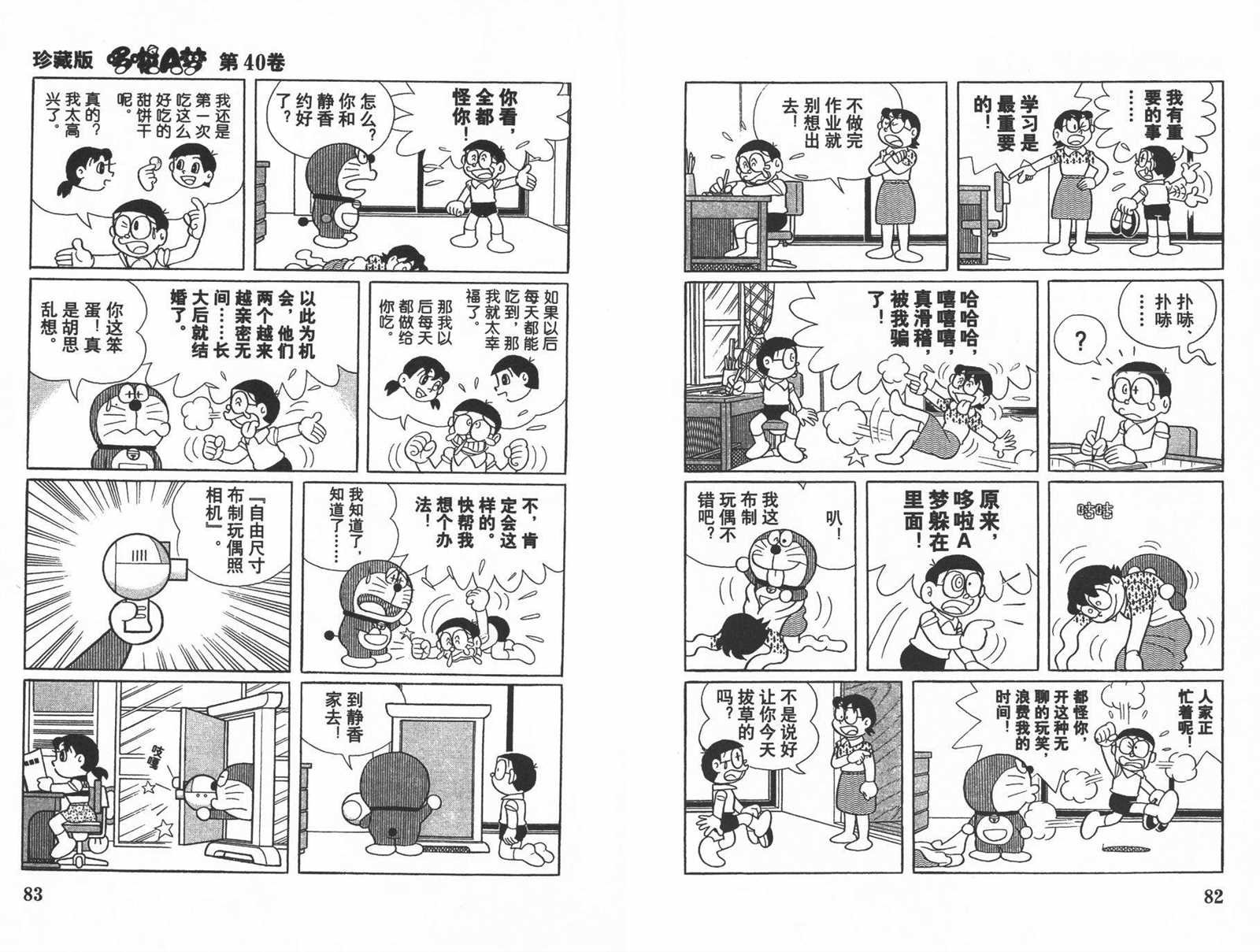 第40话