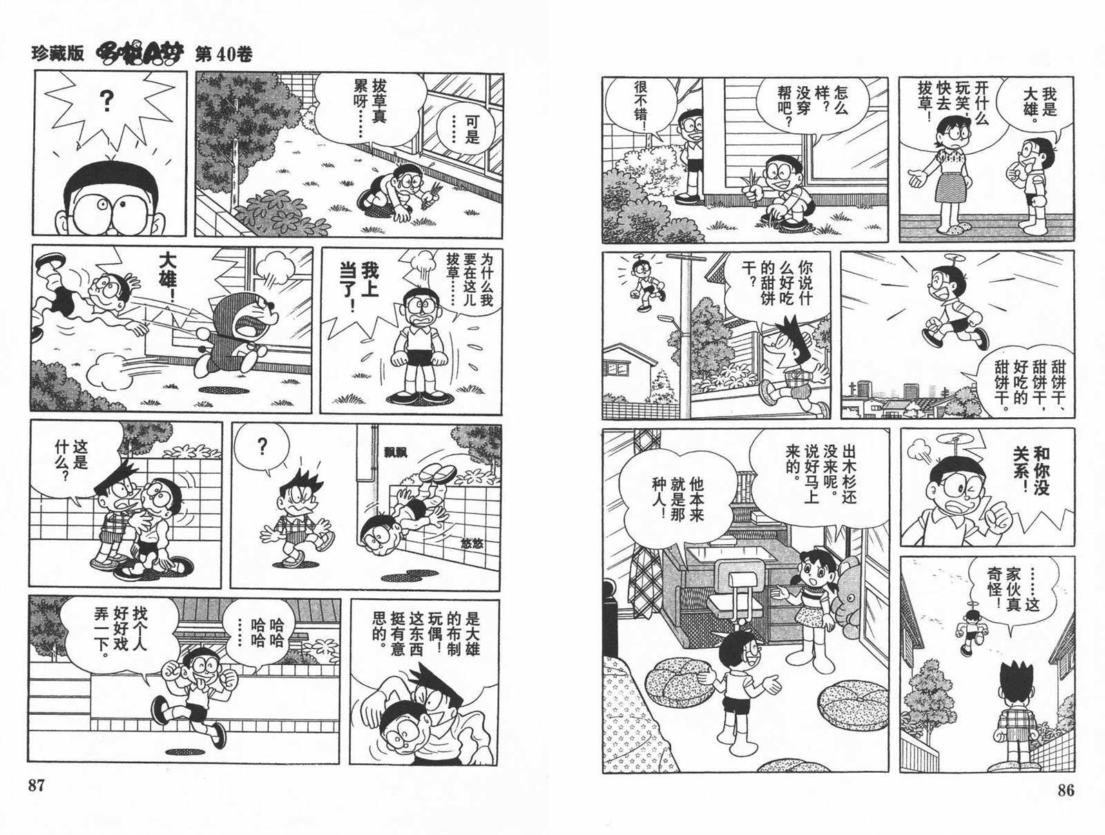 第40话
