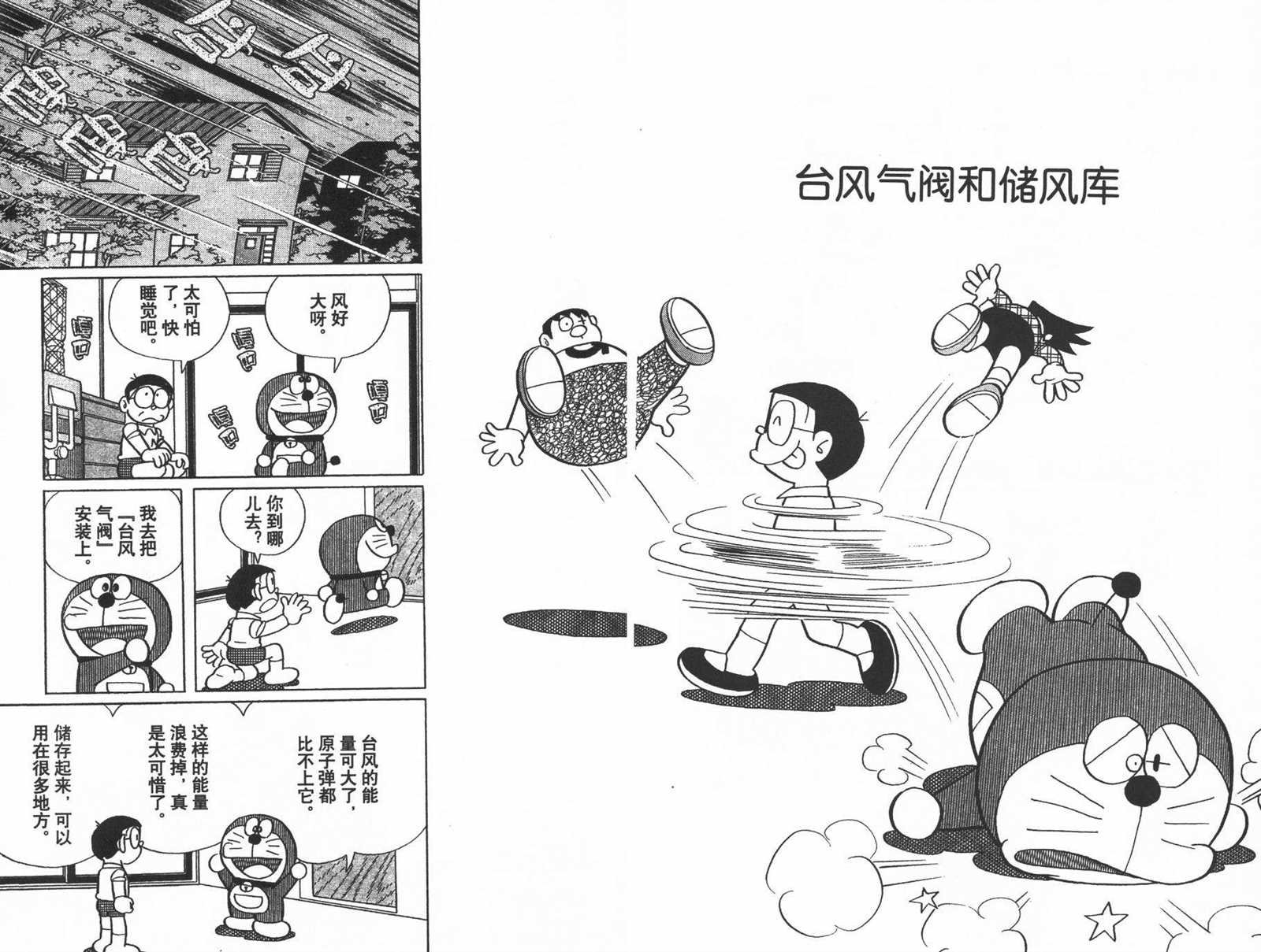 第40话