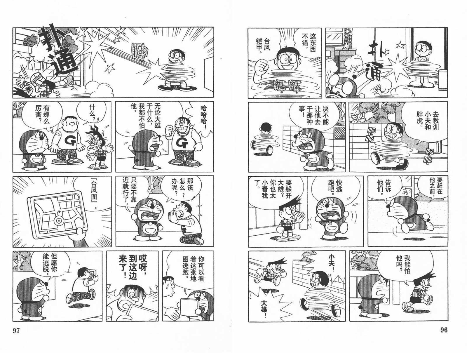 第40话
